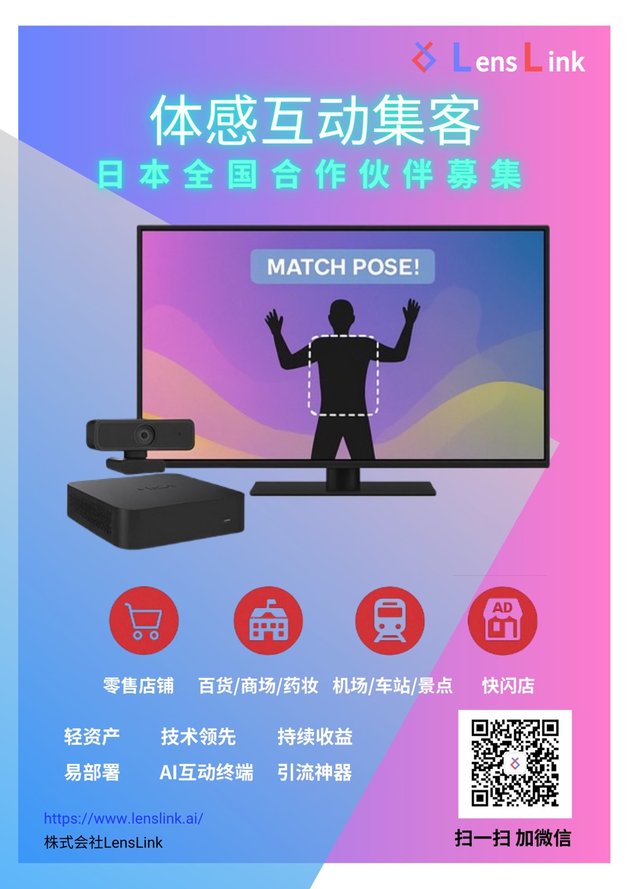 合作招募