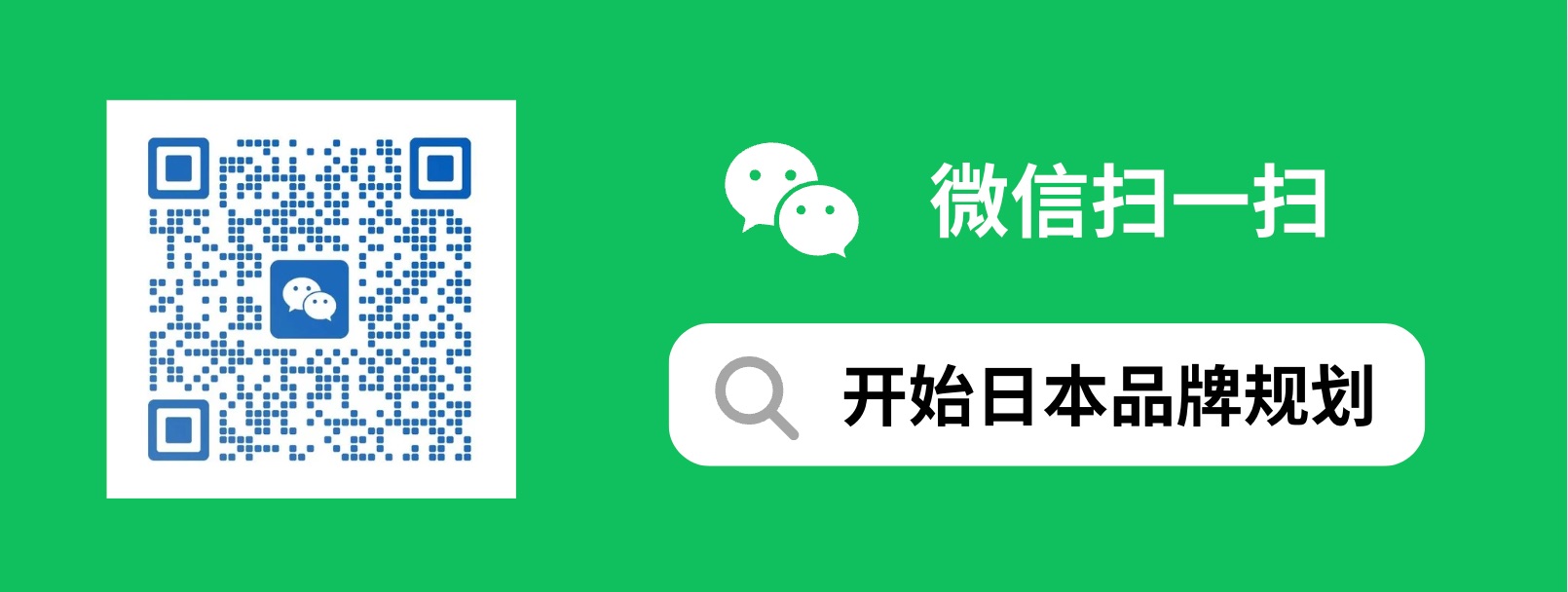 添加微信